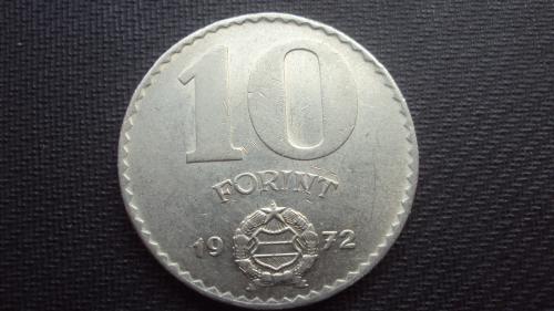 Венгрия 10 форинтов 1972г.