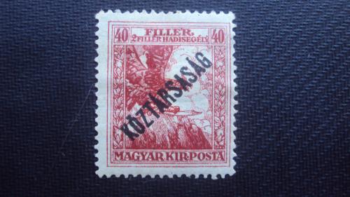 Венгрия 1919г.негаш.
