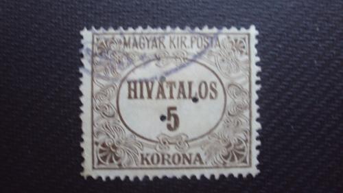 Венгрия 1920-23г.гаш.перфорация