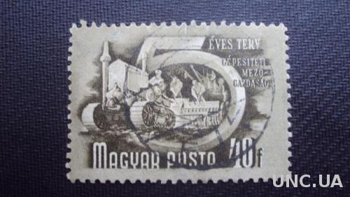 Венгрия 1950г.гаш.
