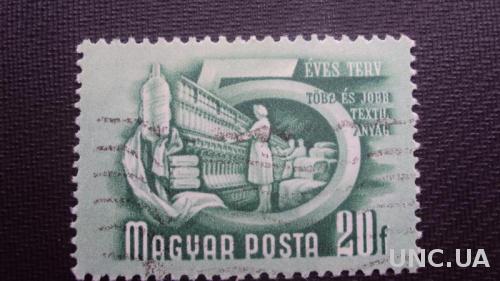 Венгрия 1950г.гаш.
