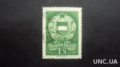 Венгрия 1957г.гаш.
