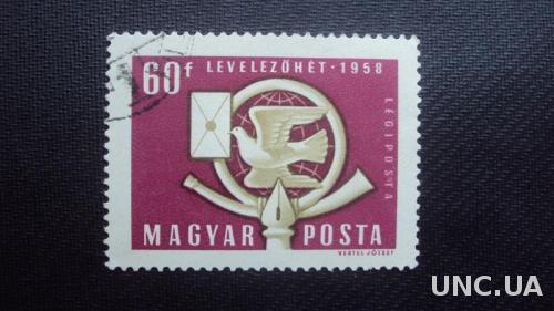 Венгрия 1958г.гаш.
