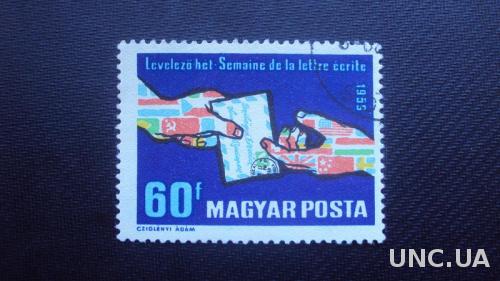 Венгрия 1959г.гаш.
