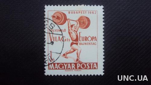 Венгрия 1962г.гаш.
