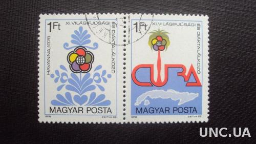 Венгрия 1978г.гаш.

