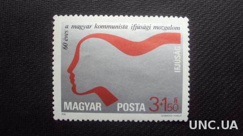 Венгрия 1978г.негаш.
