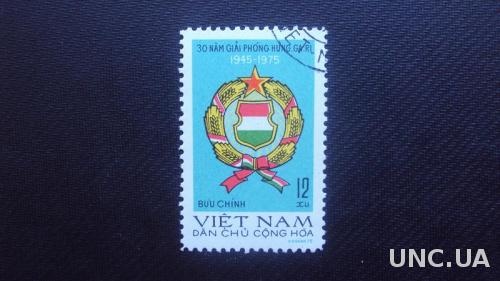 Вьетнам 1974г.гаш.