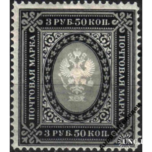 1889-92. 12 выпуск. Стандарт. 3,50 руб. MH.