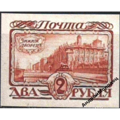 1913. 20 выпуск. 300 лет Романовых. 2 руб. MNH. Копия.<span>replica&amp;l</span>