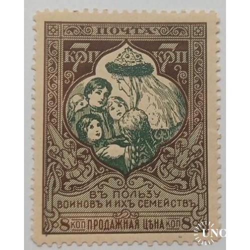 1914. 21 випуск. На користь воїнів. 7 (8) коп. MH. Зубцівка 11 1/2.