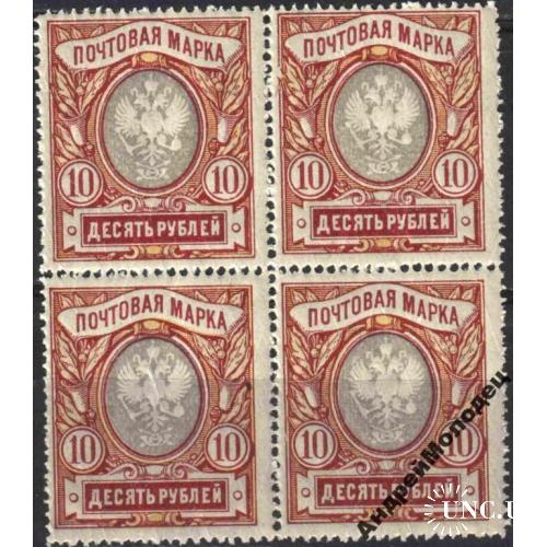 1915. 23 выпуск. Стандарт. 10 руб. MNH. КВАРТ.