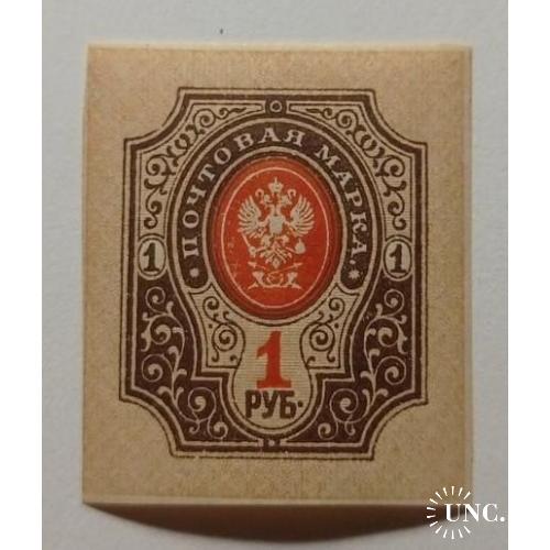 1917. 26 выпуск. Стандарт. 1 руб. MNH.