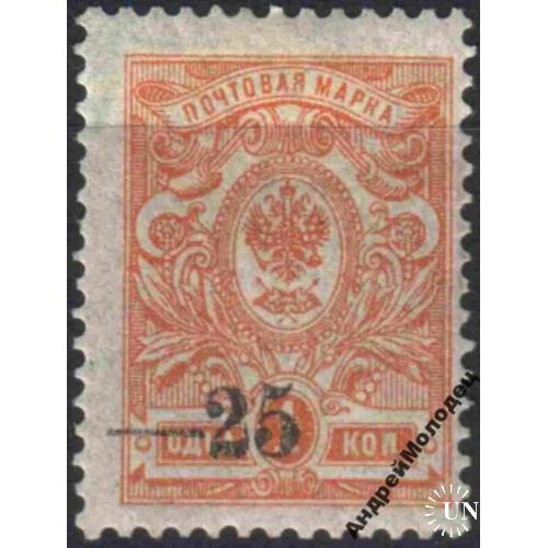 1918-20. 25/1 коп. Кубань. Юг России. MH.