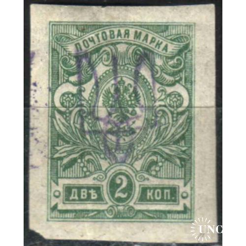 1918. Трезуб Киев-2. 2 коп. без зубцов.