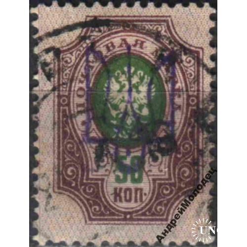 1918. Трезуб Киев-2. 50 коп. с зубцами.