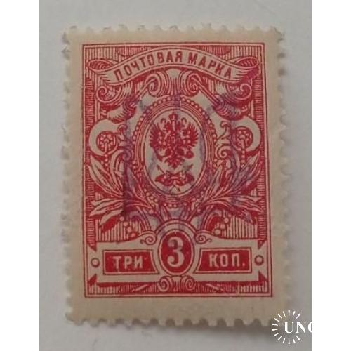 1918. Трезуб Киев-2gg. 3 коп. з зубцями. Завірка.