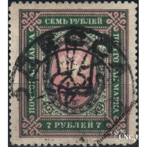 1918. Трезуб Одесса-7. 7 руб. с зубцами. Одесса.