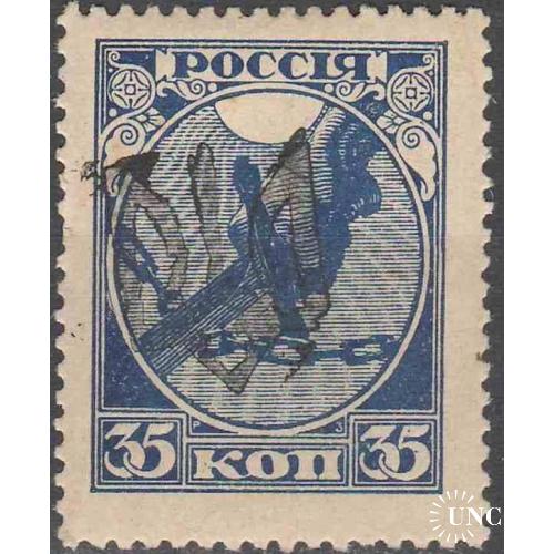 1918. Трезуб Подолье-1. 35 коп. РСФСР с зубцами.