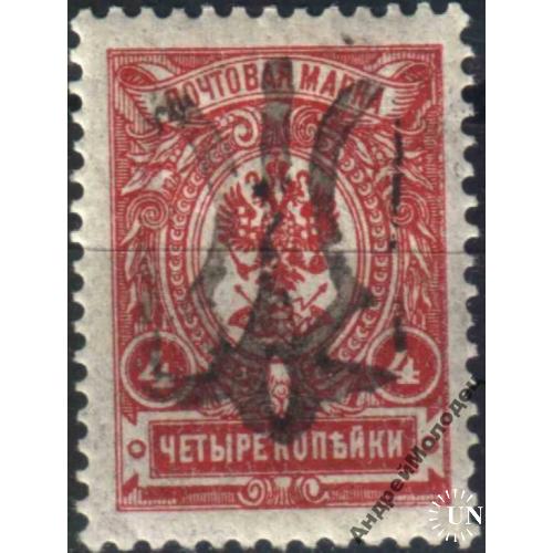 1918. Трезуб Подолье-49. 4 коп. с зубцами. Заверка.