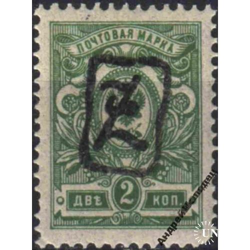 1919-20. Армения. Стандарт. 2 коп.