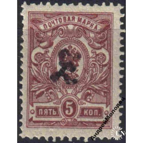 1919-20. Армения. Стандарт. 5 коп.