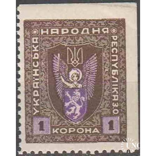 1919. ЗУНР. 7-ой Станиславский выпуск. 1 корона. MNH. Пропуск перфорации сверху и справа.