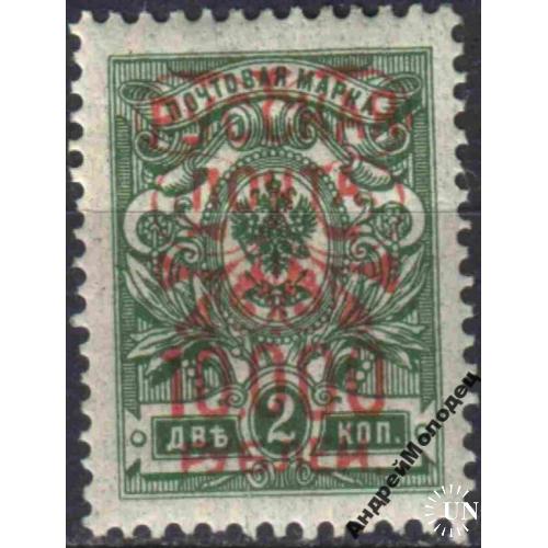 1920-21. Русская почта. 10000/2 коп. MH.