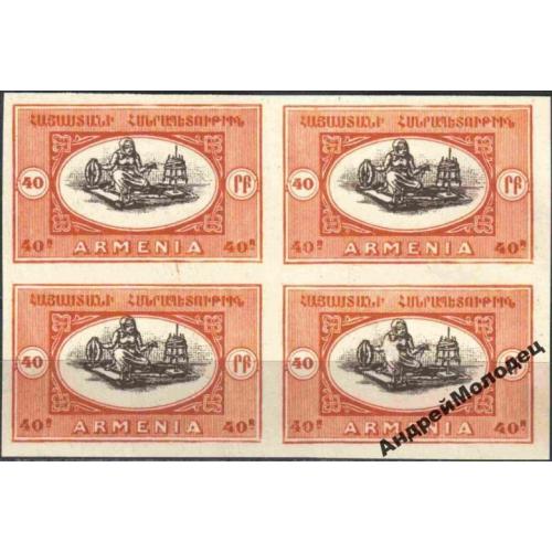 1920. Армения. Стандарт. 40 руб. MNH. КВАРТ.