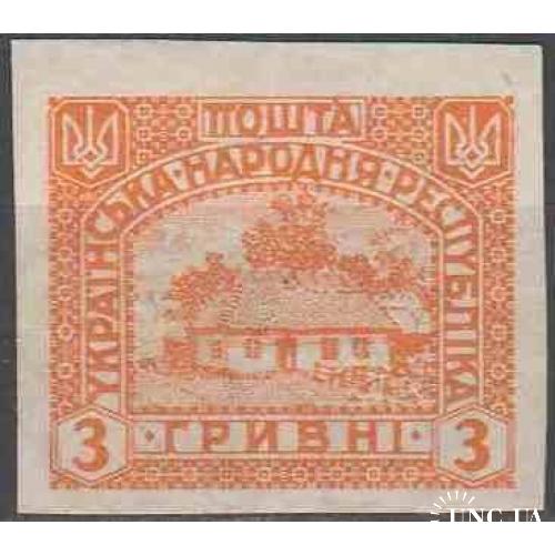 1920. УНР. 3 грн. Без зубцов. (MNH).