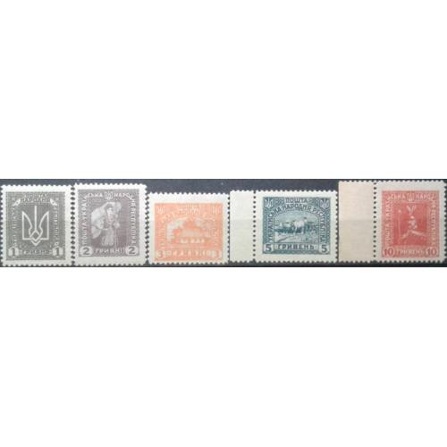 1920. УНР. Полная серия. Крупная перфорация 10. MNH.