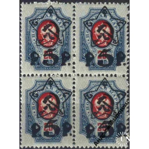 1922. 5 руб./20 коп. Типо. MNH. КВАРТ.