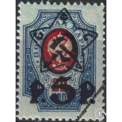 1922. 5 руб./20 коп. Типо. MNH.