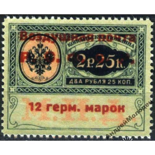 1922. Воздушная почта. 12 марок/2,25 р. MNH. Копия.<span>replica</span>