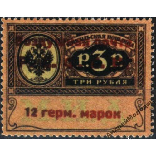 1922. Воздушная почта. 12 марок/3 р. MNH. Копия.<span>replica</span><div></div>