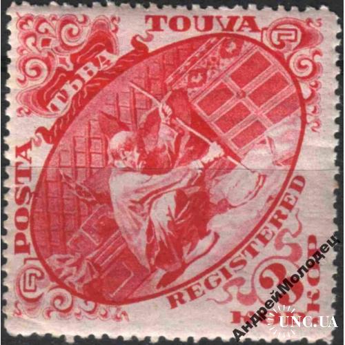 1933. Тува. 3 коп. Заказная почта. Мукомол. MNH.