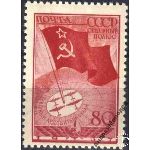 1938. 80 коп. Авиапочта. MNH.