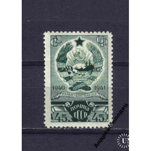 1941. 45 коп. Карело-Финская ССР. MNH.