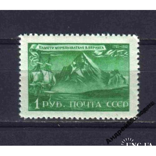 1943. 1 руб. 200 лет смерти Беринга. MNH.