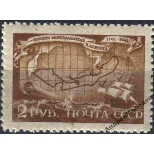 1943. 2 руб. 200 лет смерти Беринга. MNH.