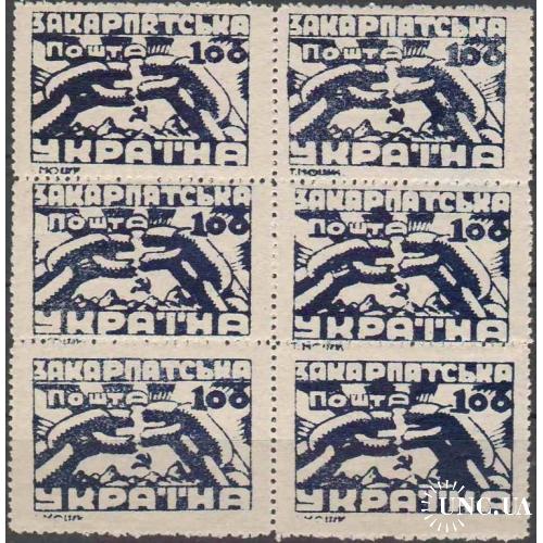 1945. Закарпатская Украина. 100. Освобождение. MNH. 6-БЛОК.