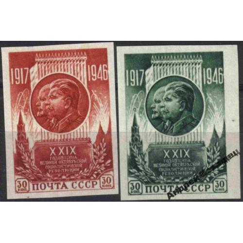 1946. 29 лет Октябрьской революции. Серия. MNH.