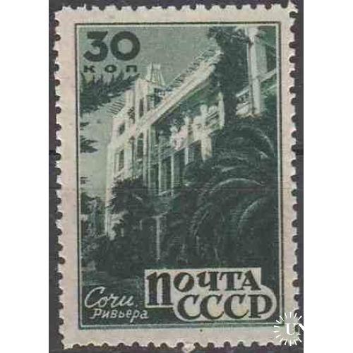 1946. 30 коп. Курорти Кавказу. Сочі. Рив&amp;039;єра. MNH.