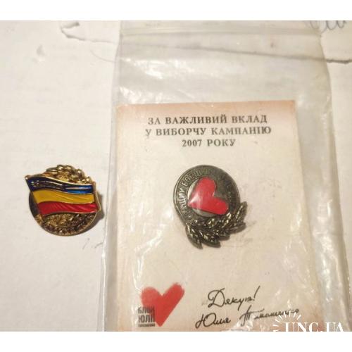 * 2  Знак фрачник почетный знак партия батькiвщина ю. Тимошенко