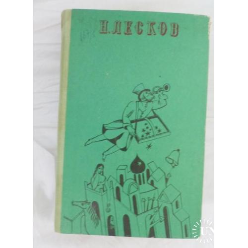 Лесков