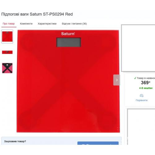 * Підлогові ваги Saturn ST-PS0294 Red - весы напольные