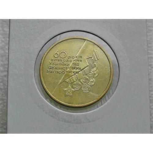 1 гривна Украина  2004 год " МЕДАЛИ "