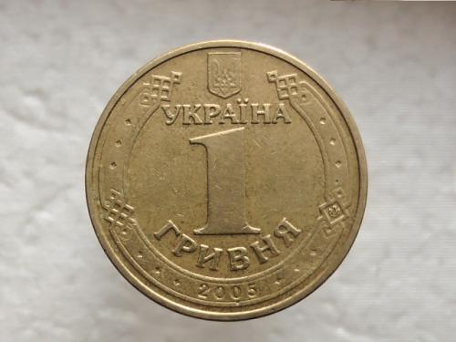  1 гривна Украина 2005 год 1БА3 " НЕ ЧАСТАЯ  РАЗНОВИДНОСТЬ ГУРТА " (609)