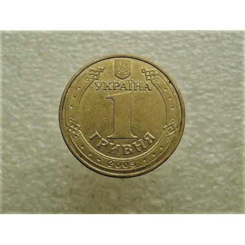 1 гривна Украина 2005 год 1БА3 " нечастая разновидность монеты " (188)