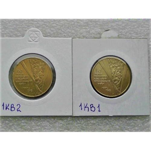  1 гривна Украина 2005 год 1КВ1,1КВ2 " Подборка разновидности монеты " (78)